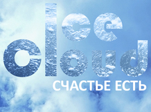 IceCloud